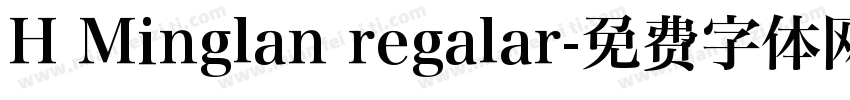 H Minglan regalar字体转换